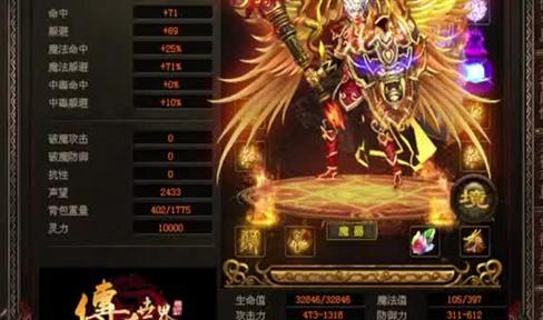 传奇就是一个简单的游戏